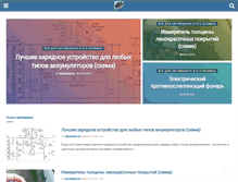 Tablet Screenshot of meanders.ru